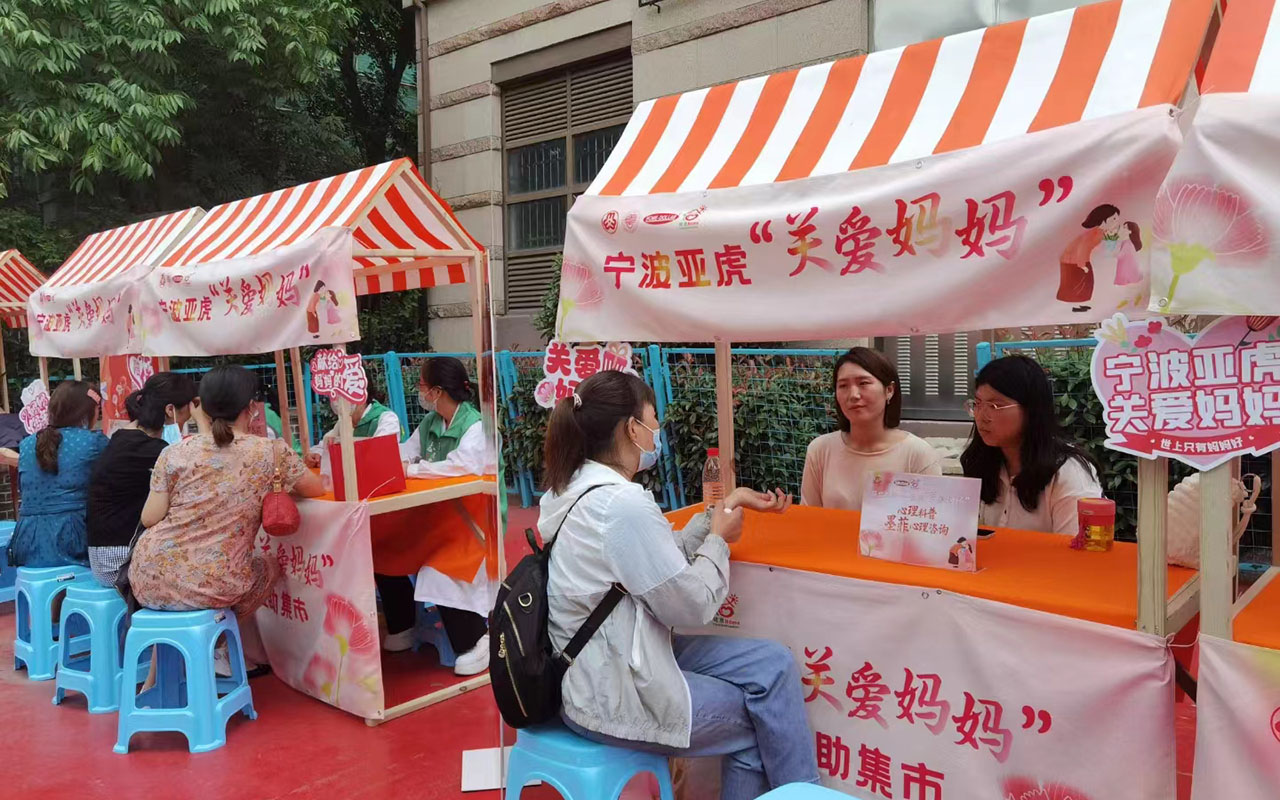 扶绥宁波亚虎“关爱妈妈”